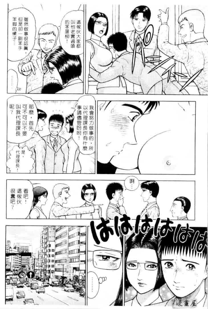 [村生ミオ] 花は紅 3_第1集