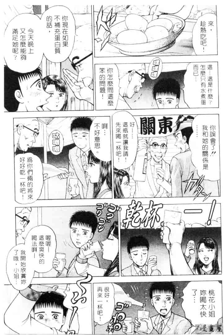 [村生ミオ] 花は紅 3_第3集
