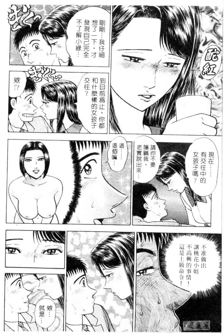 [村生ミオ] 花は紅 3_第3集