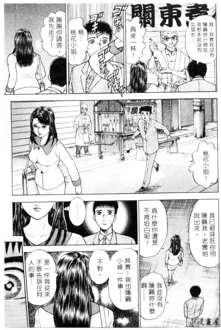 [村生ミオ] 花は紅 3_第3集