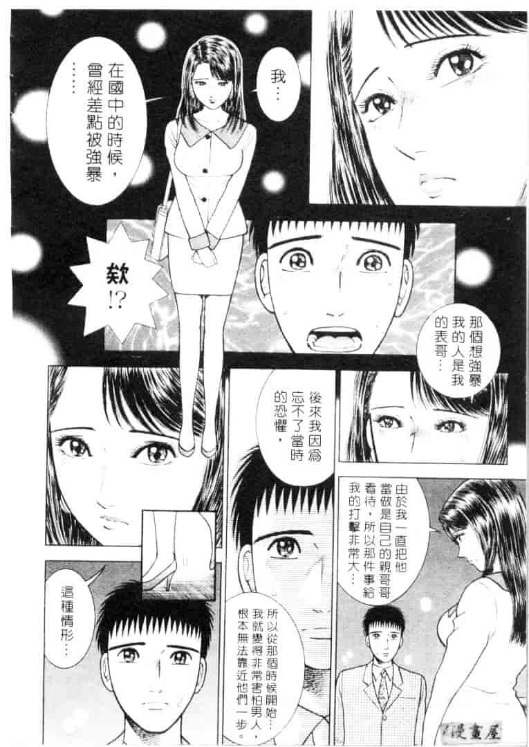 [村生ミオ] 花は紅 3_第3集