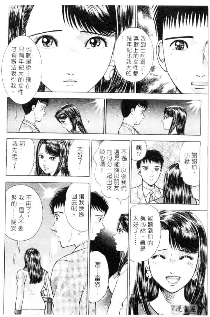 [村生ミオ] 花は紅 3_第3集