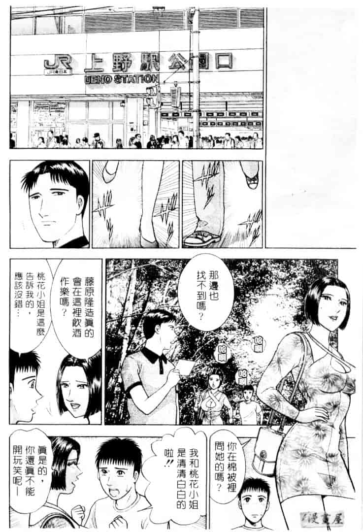 [村生ミオ] 花は紅 3_第3集