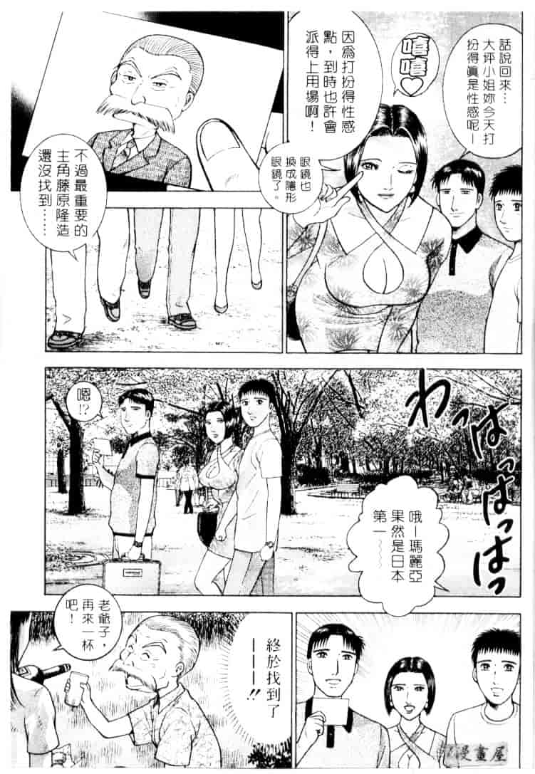 [村生ミオ] 花は紅 3_第3集