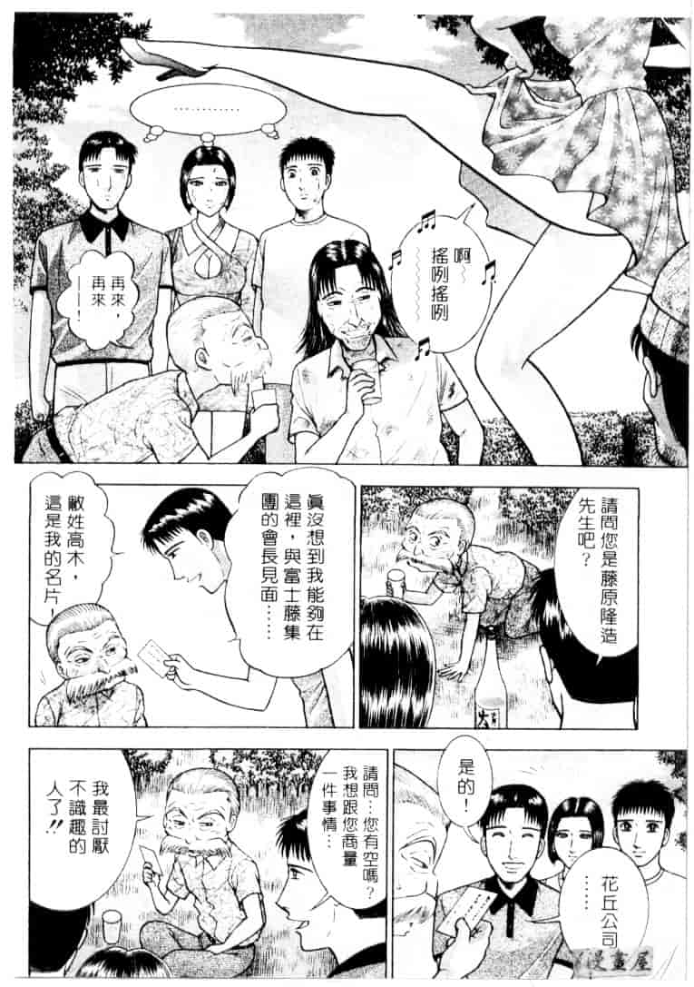 [村生ミオ] 花は紅 3_第3集
