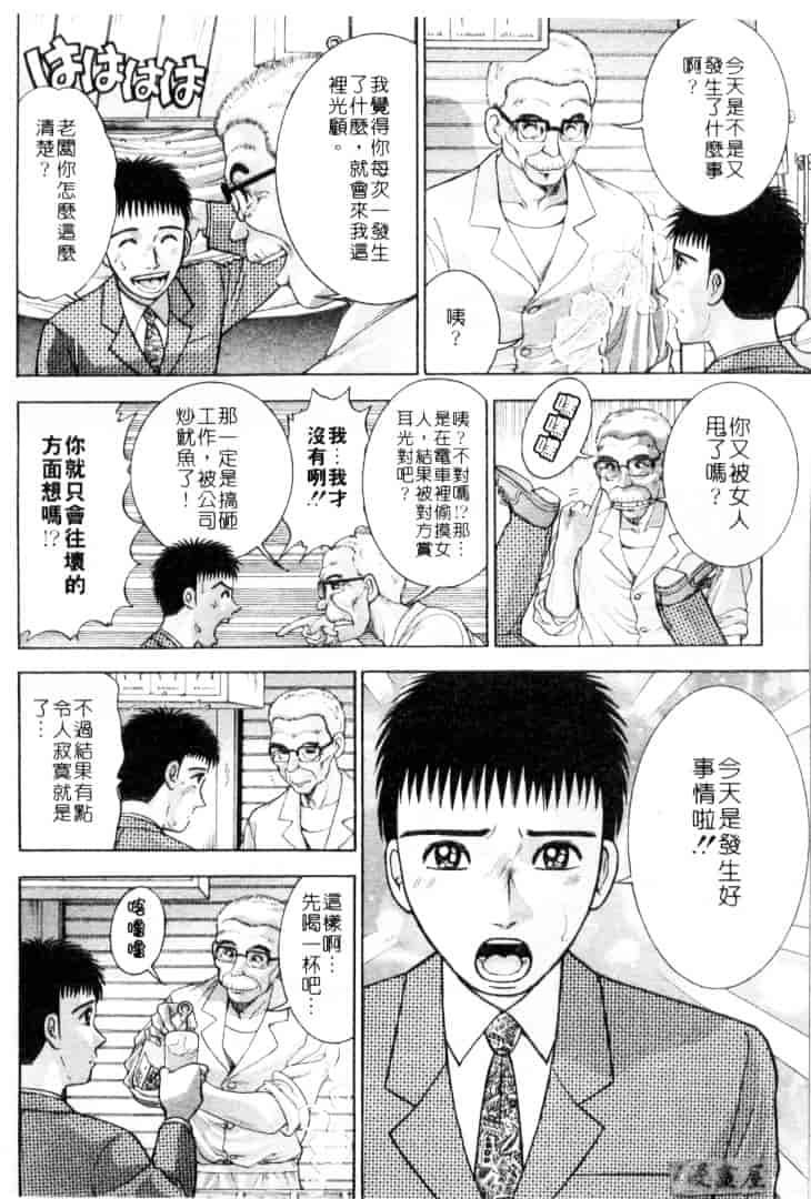 [村生ミオ] 花は紅 4_第3集