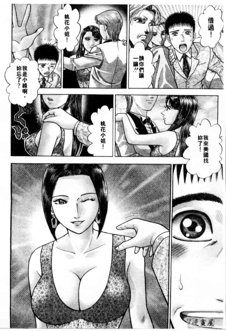 [村生ミオ] 花は紅 4_第3集