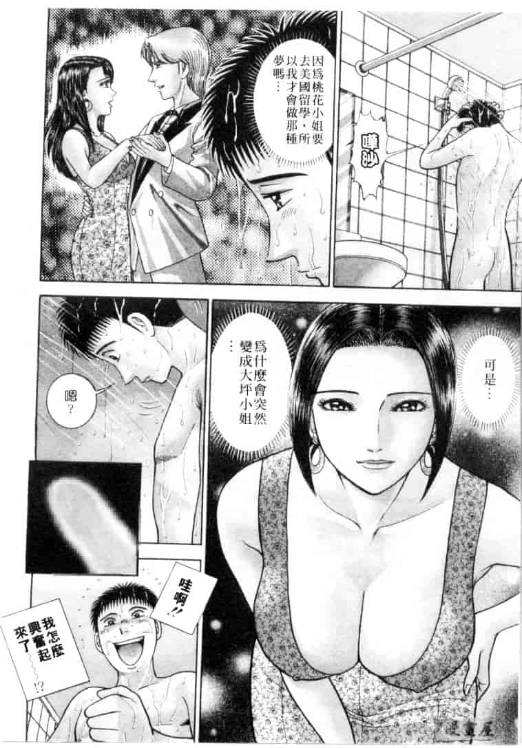 [村生ミオ] 花は紅 4_第3集