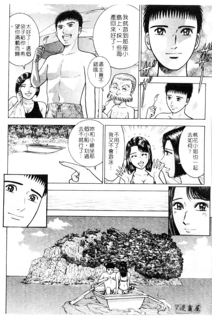 [村生ミオ] 花は紅 4_第1集