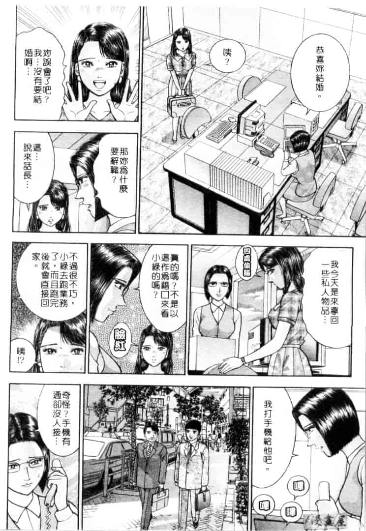 [村生ミオ] 花は紅 4_第3集