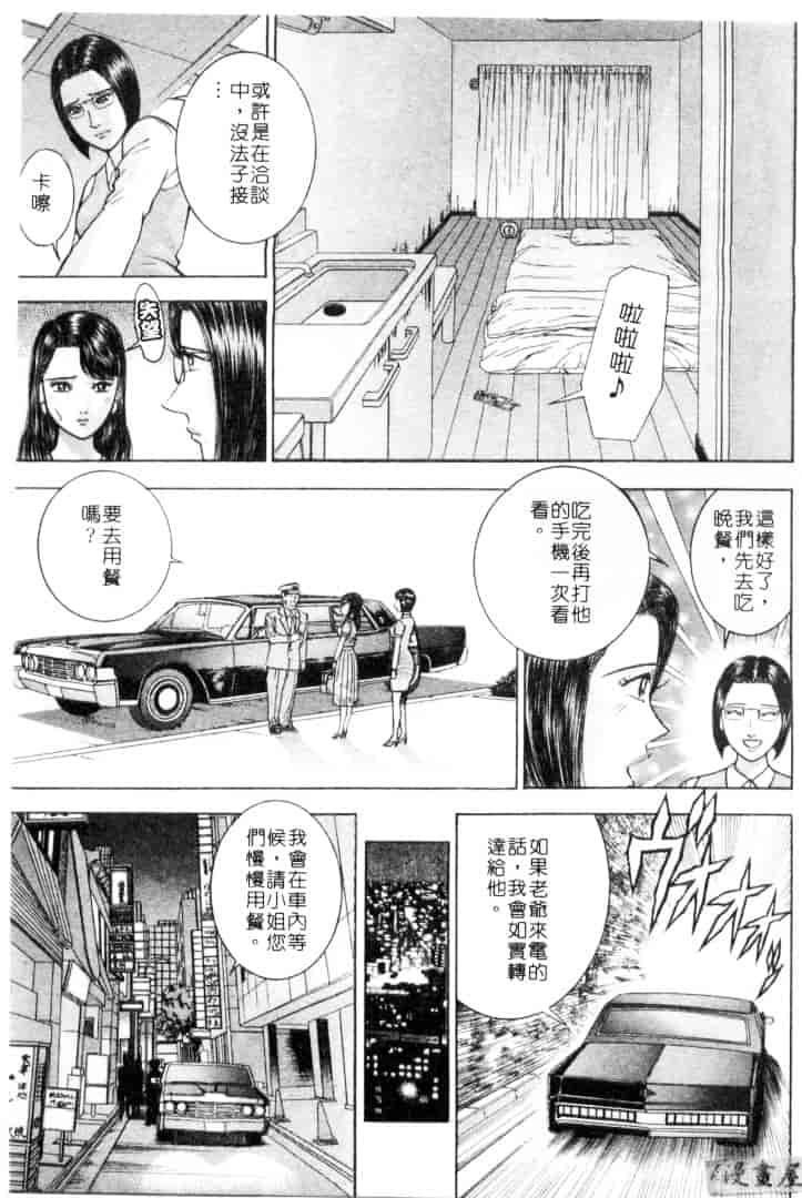 [村生ミオ] 花は紅 4_第3集
