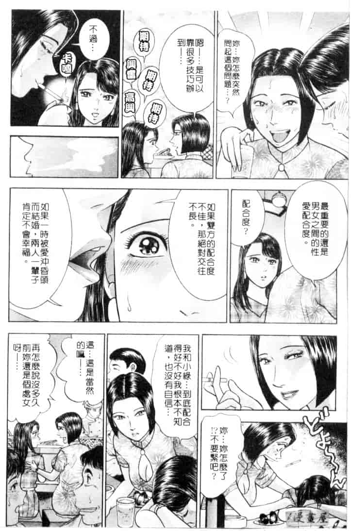 [村生ミオ] 花は紅 4_第3集