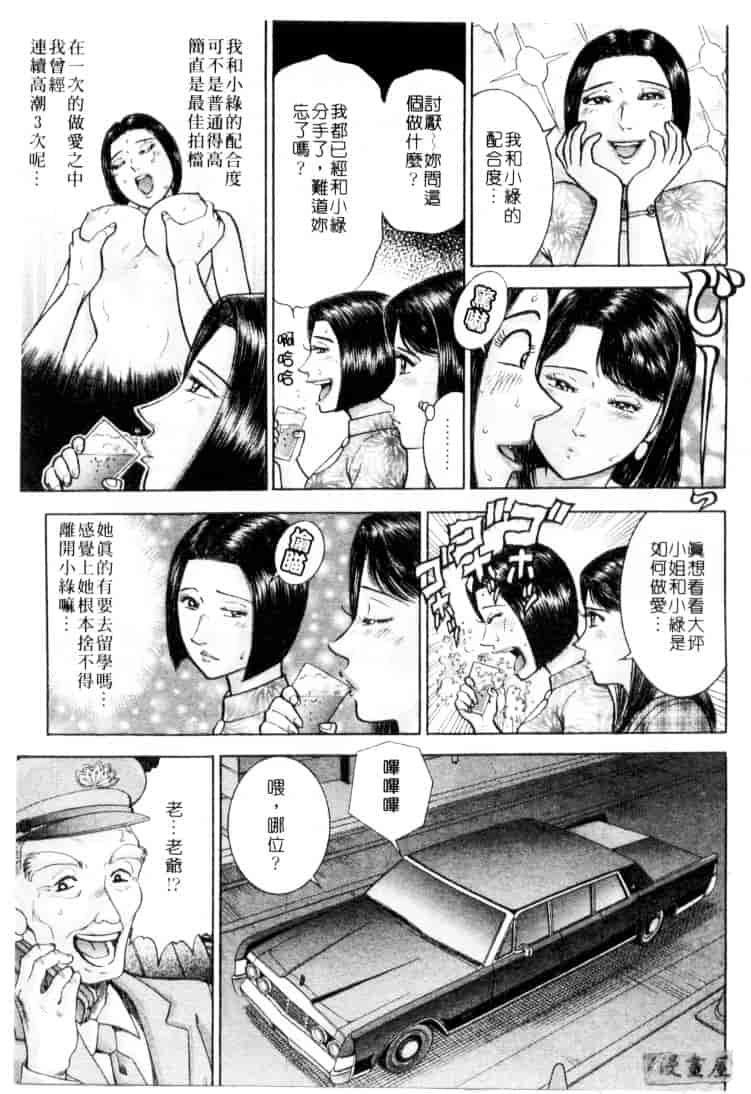 [村生ミオ] 花は紅 4_第3集
