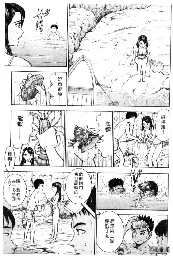 [村生ミオ] 花は紅 4_第1集