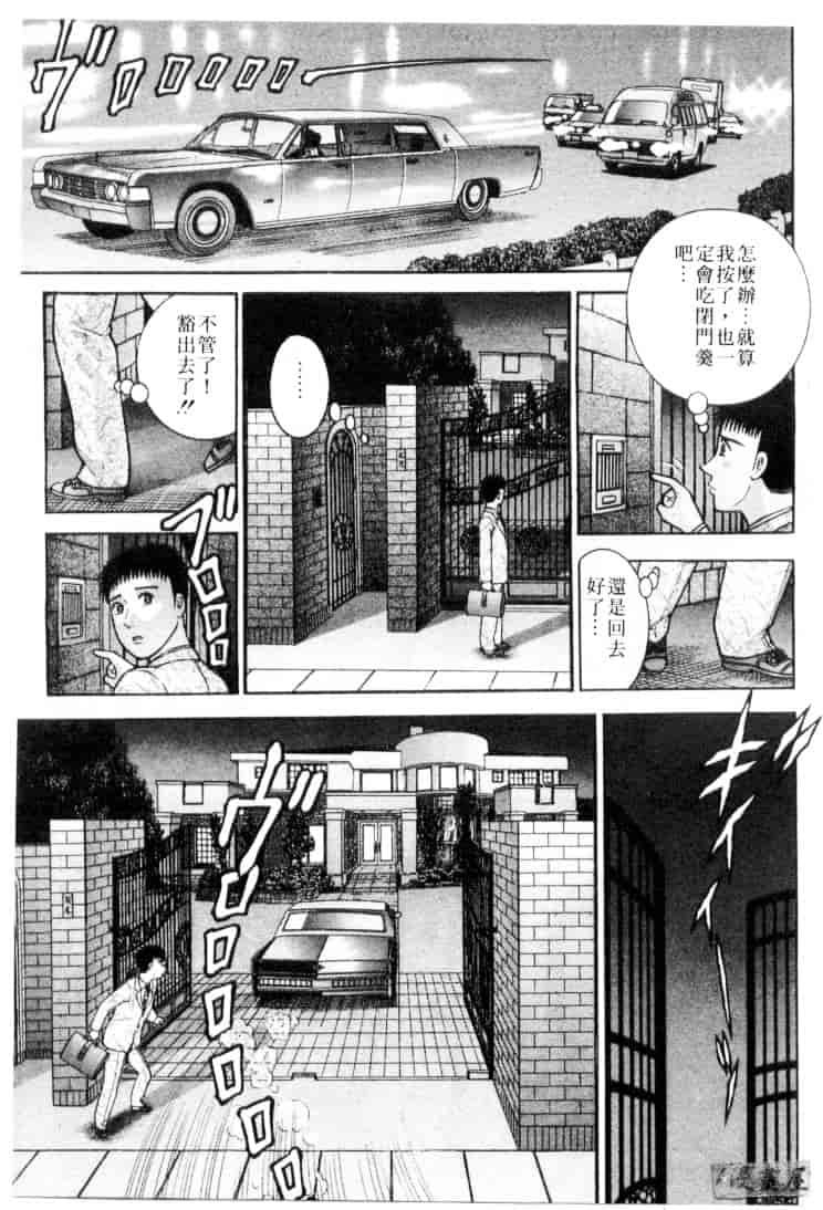 [村生ミオ] 花は紅 4_第3集