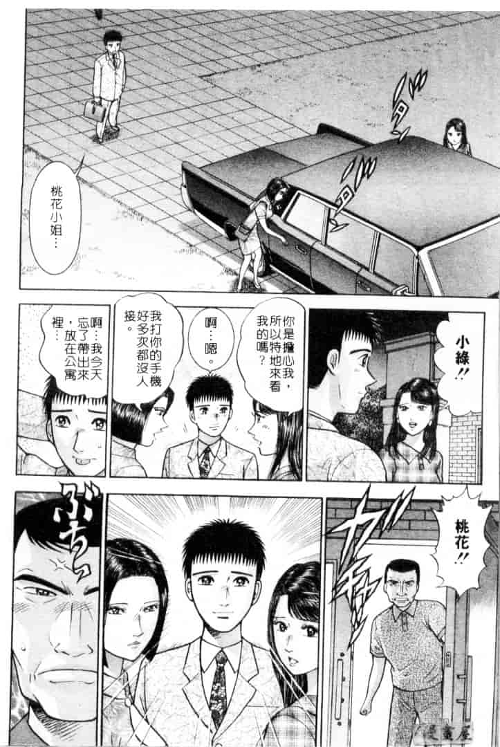 [村生ミオ] 花は紅 4_第4集