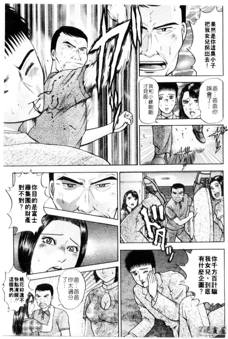 [村生ミオ] 花は紅 4_第4集