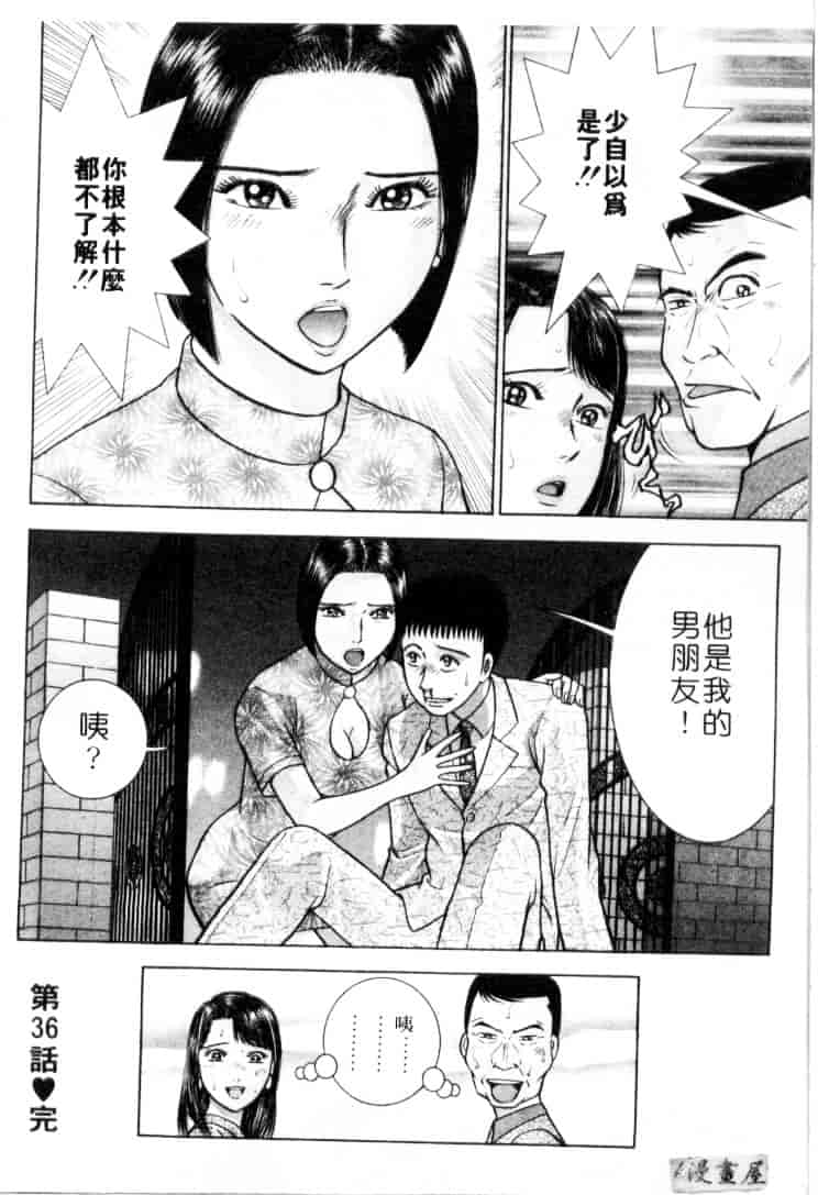[村生ミオ] 花は紅 4_第4集