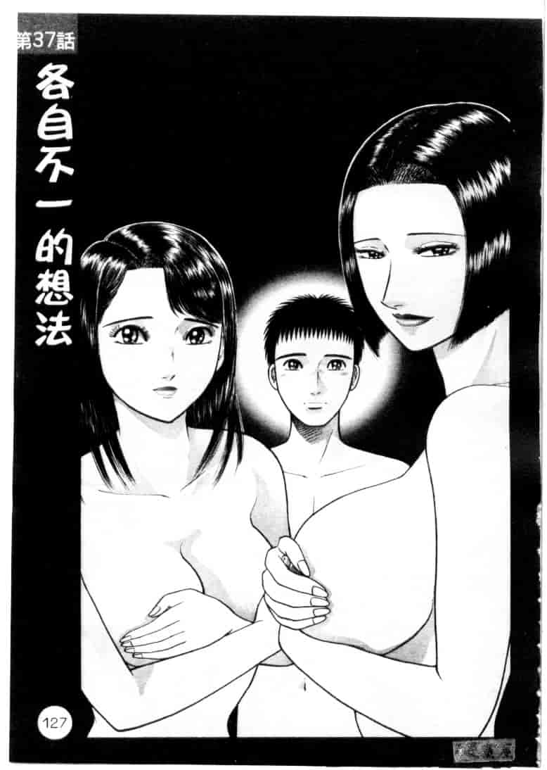 [村生ミオ] 花は紅 4_第4集