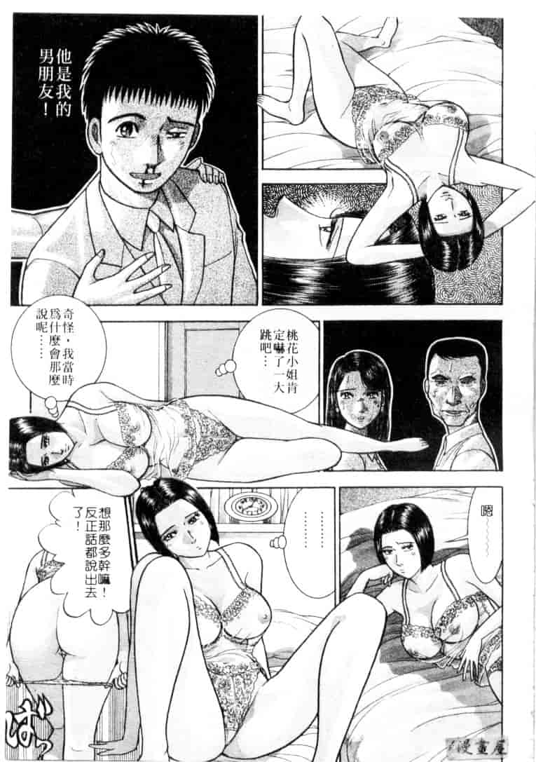 [村生ミオ] 花は紅 4_第4集