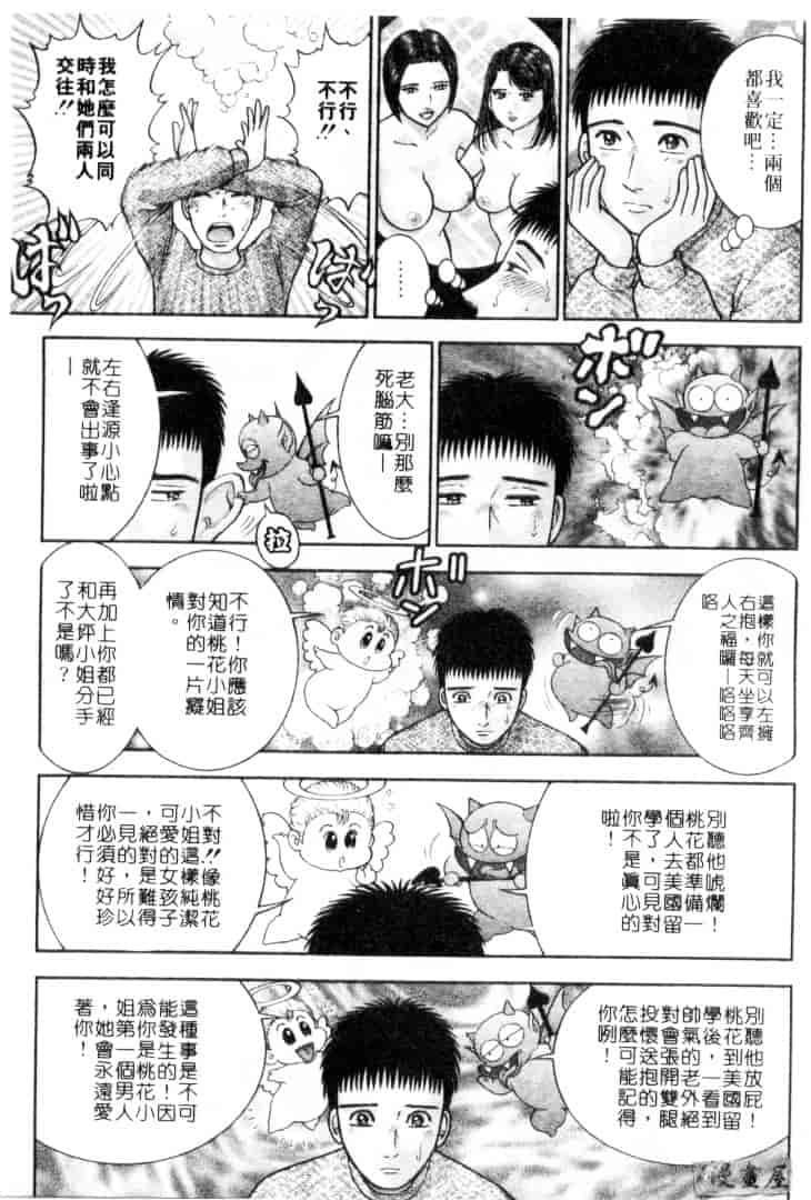 [村生ミオ] 花は紅 4_第4集