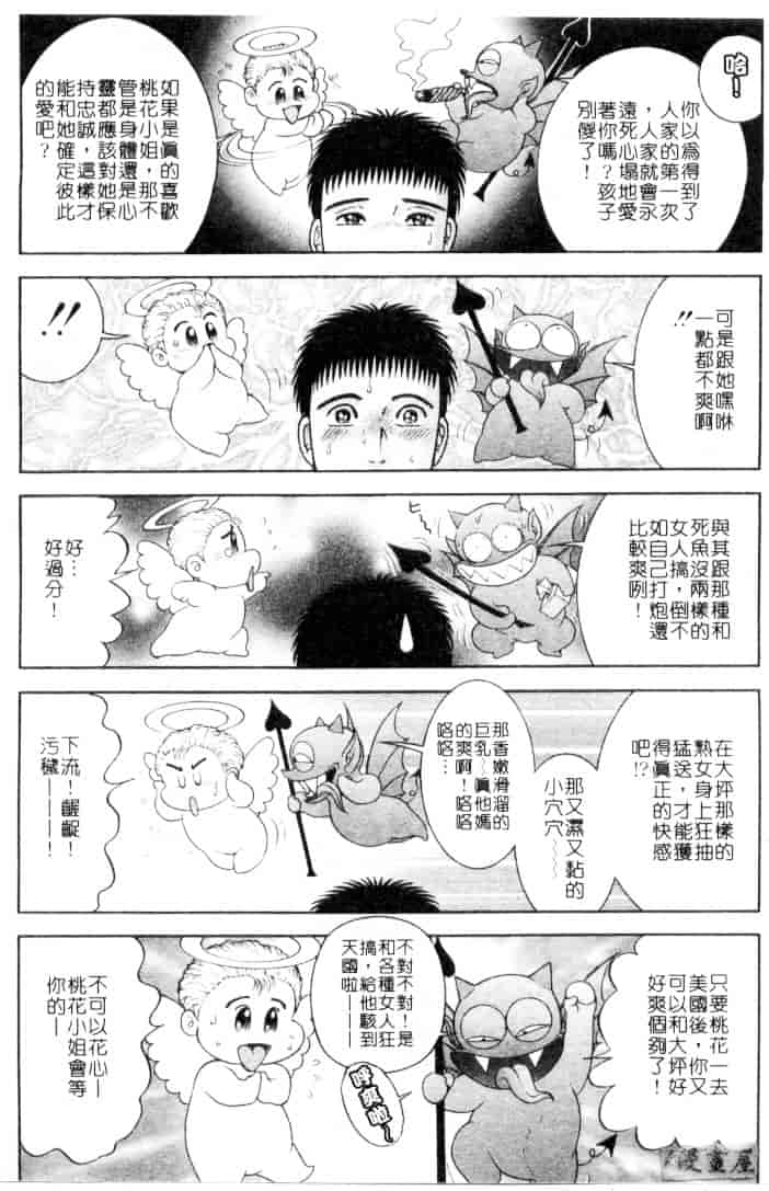 [村生ミオ] 花は紅 4_第4集