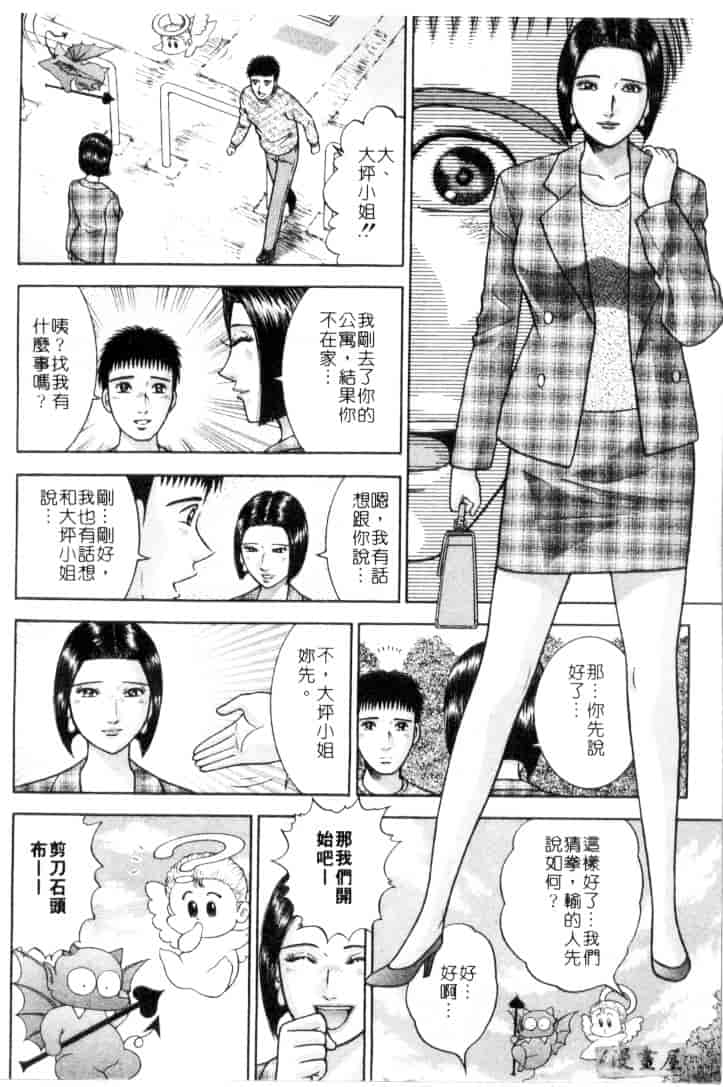 [村生ミオ] 花は紅 4_第4集