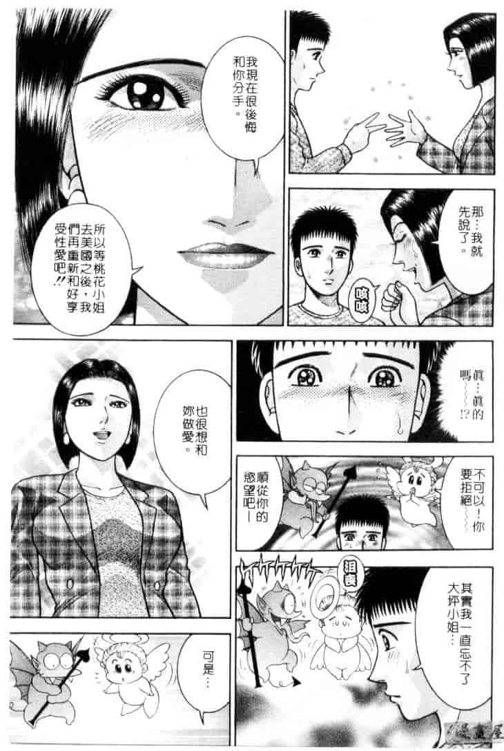 [村生ミオ] 花は紅 4_第4集