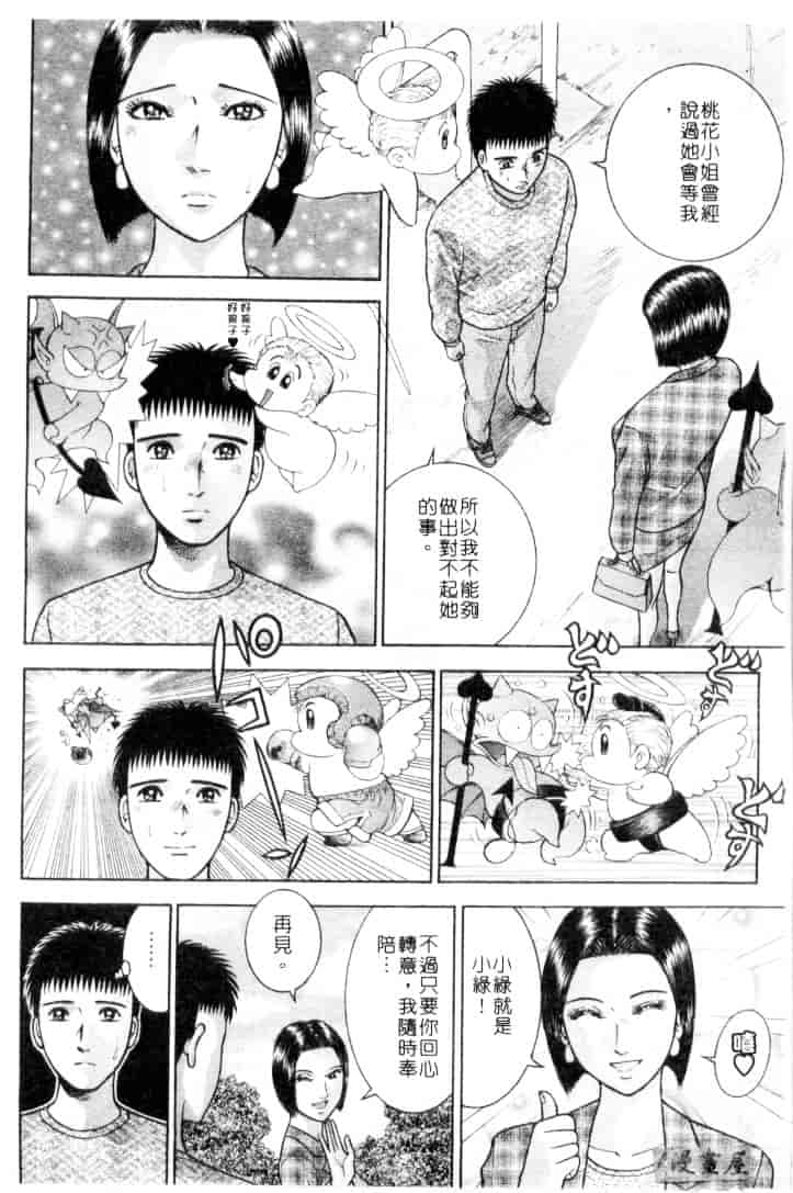 [村生ミオ] 花は紅 4_第4集