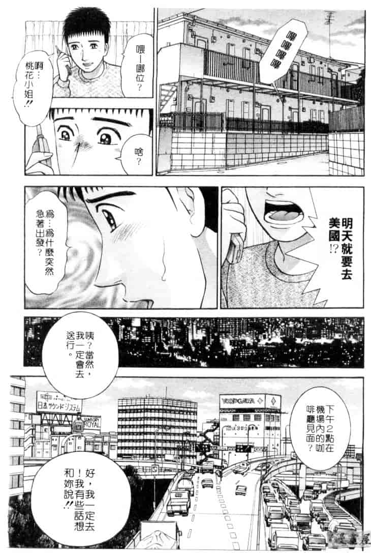 [村生ミオ] 花は紅 4_第4集