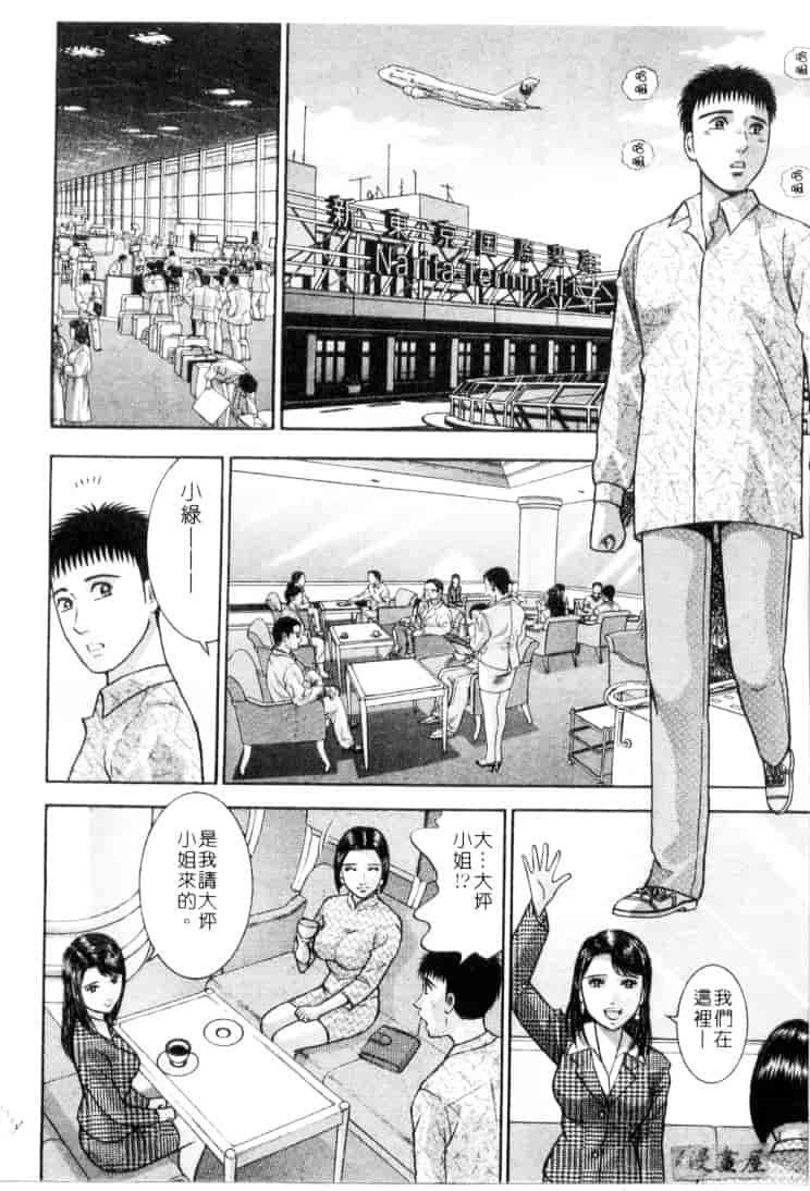 [村生ミオ] 花は紅 4_第4集
