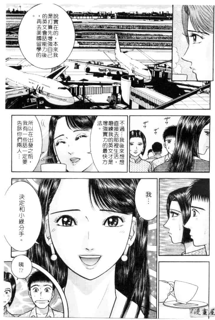[村生ミオ] 花は紅 4_第4集