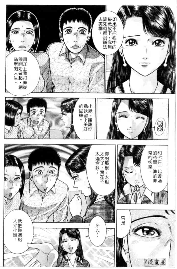 [村生ミオ] 花は紅 4_第4集