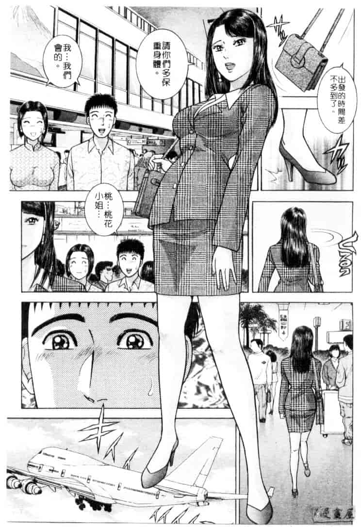 [村生ミオ] 花は紅 4_第4集