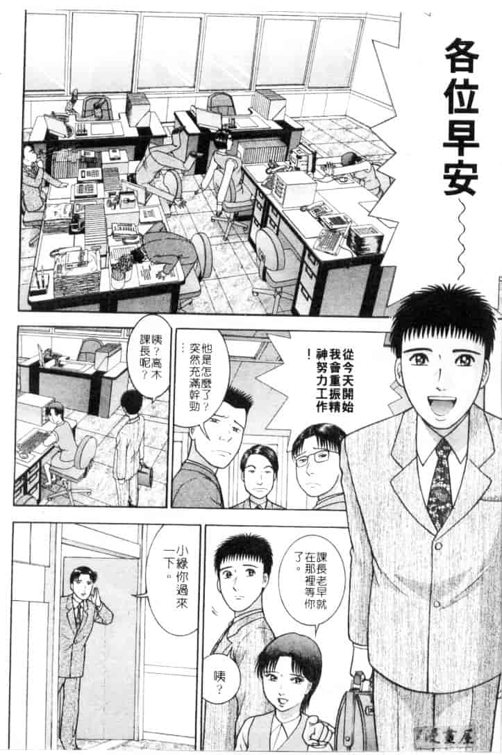 [村生ミオ] 花は紅 4_第4集