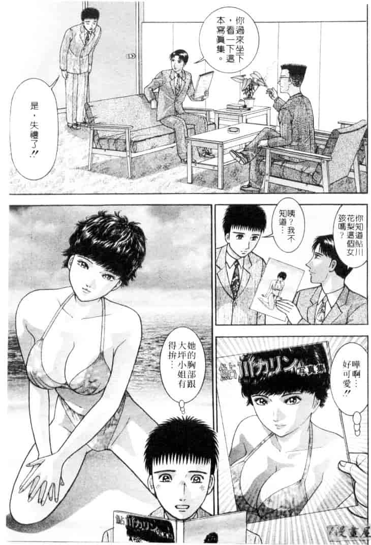 [村生ミオ] 花は紅 4_第4集