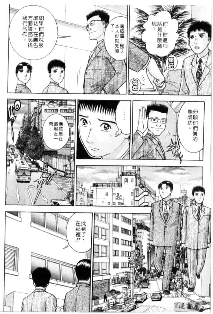 [村生ミオ] 花は紅 4_第4集