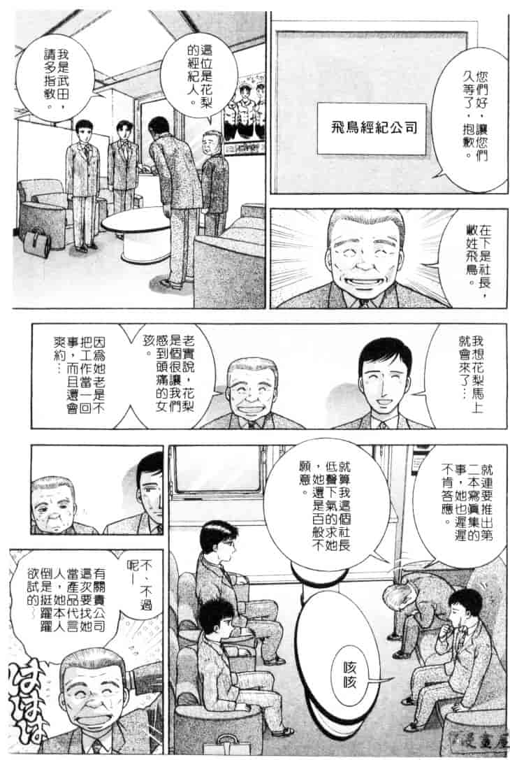 [村生ミオ] 花は紅 4_第4集