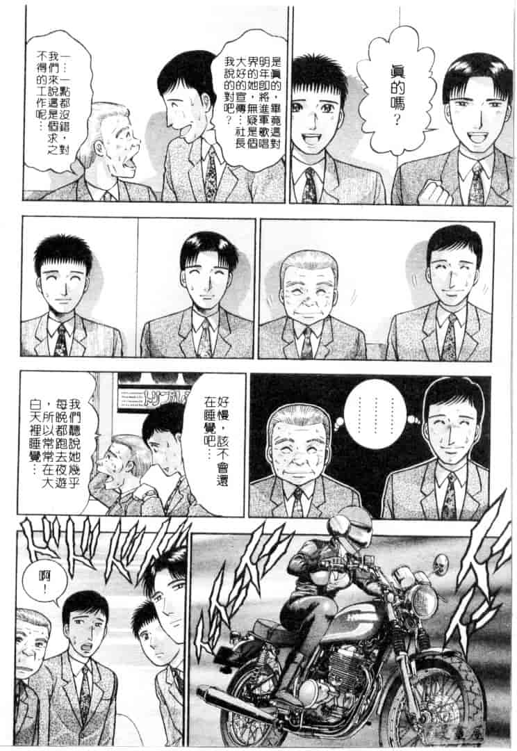 [村生ミオ] 花は紅 4_第4集