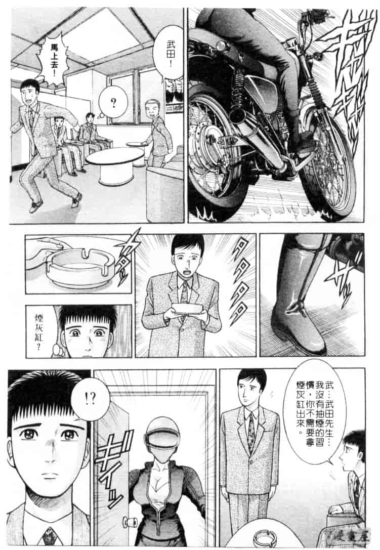 [村生ミオ] 花は紅 4_第4集