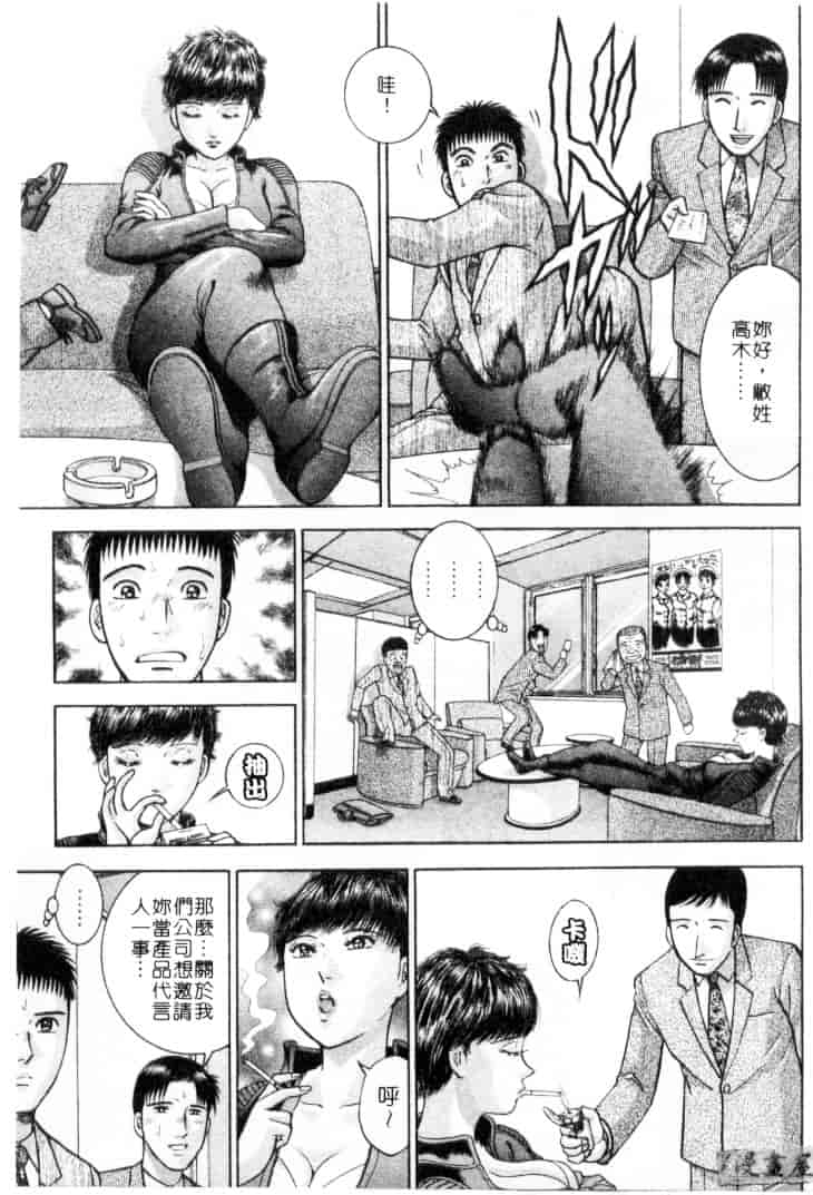 [村生ミオ] 花は紅 4_第4集