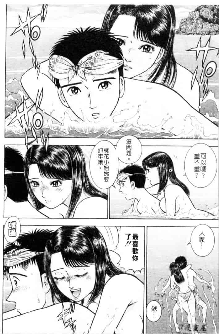 [村生ミオ] 花は紅 4_第1集