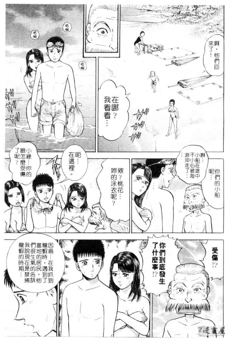 [村生ミオ] 花は紅 4_第1集