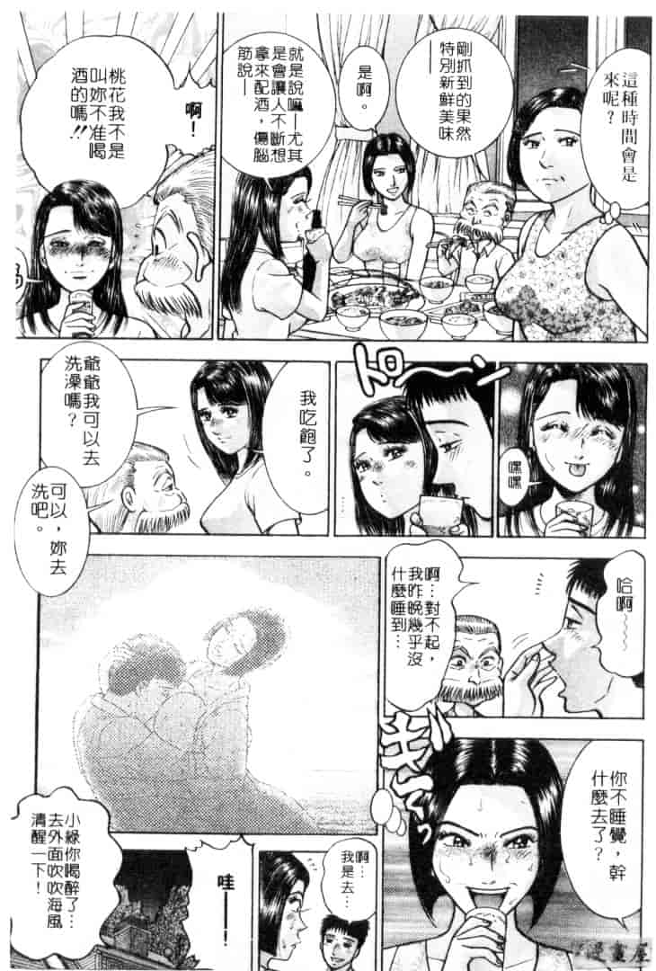 [村生ミオ] 花は紅 4_第1集