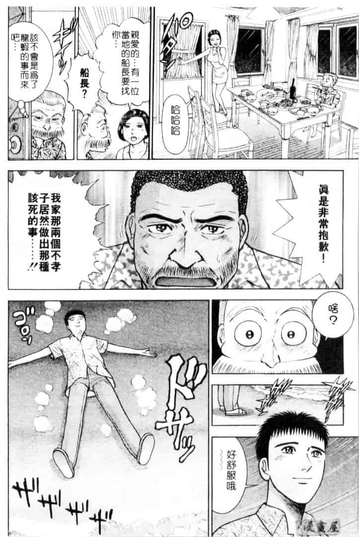 [村生ミオ] 花は紅 4_第1集