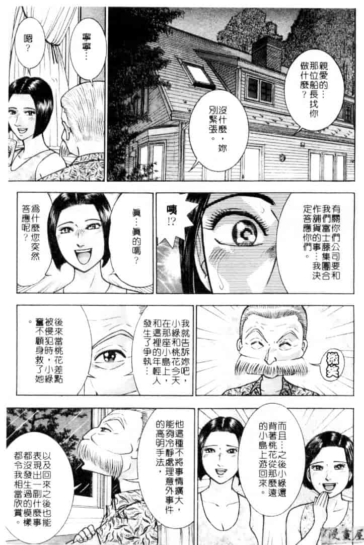 [村生ミオ] 花は紅 4_第1集