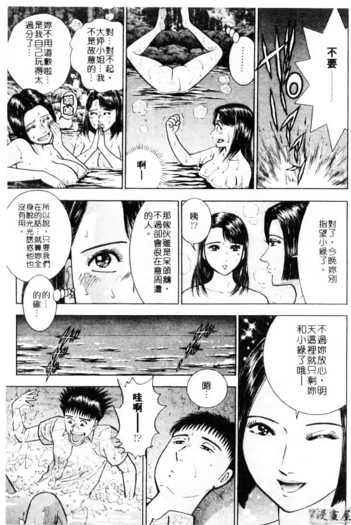 [村生ミオ] 花は紅 4_第1集