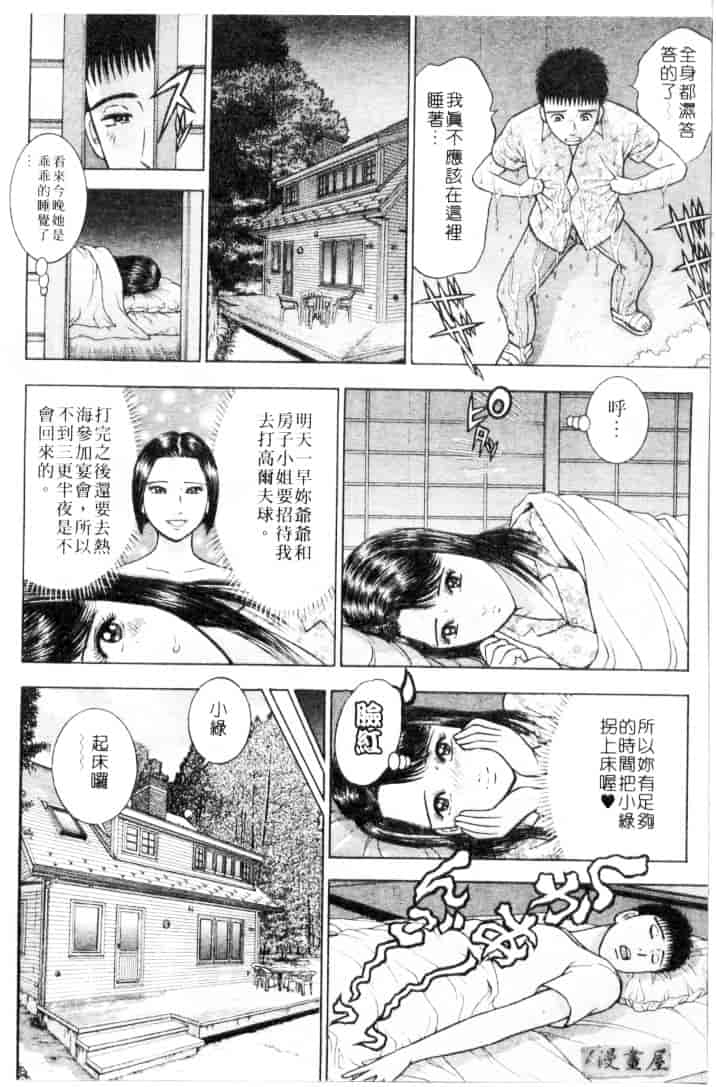 [村生ミオ] 花は紅 4_第1集