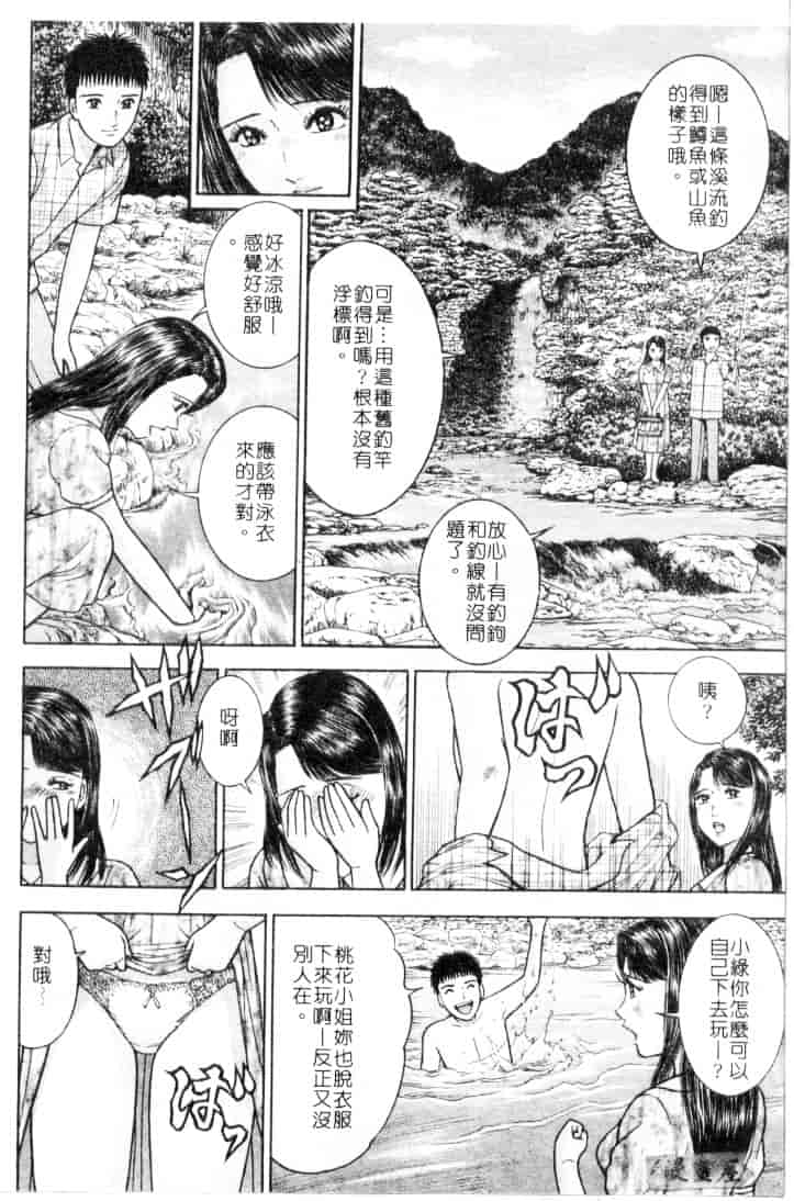 [村生ミオ] 花は紅 4_第1集