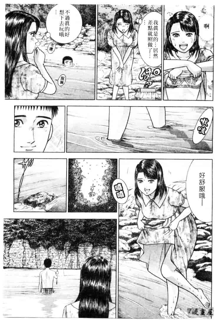 [村生ミオ] 花は紅 4_第1集
